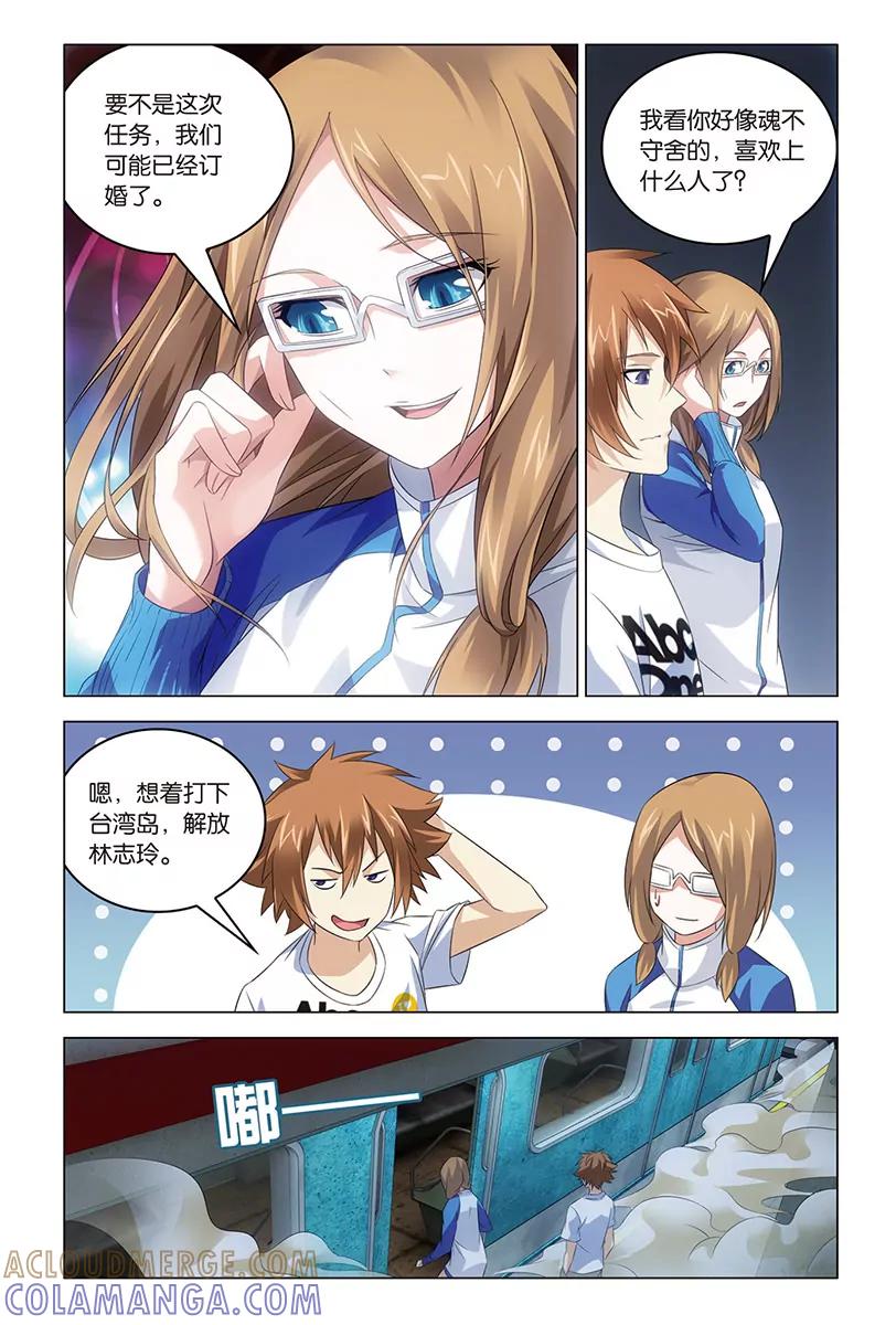 《龙族2》第49回 赢家（下） 第5页