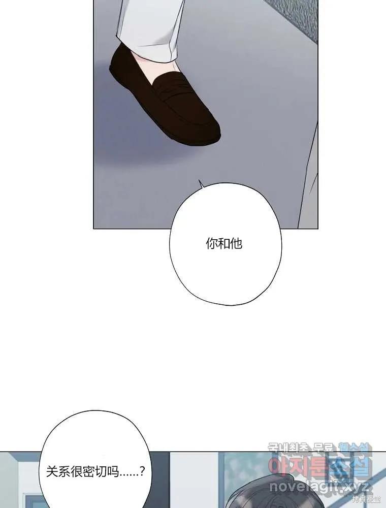 不可为之事 第14话 第27页