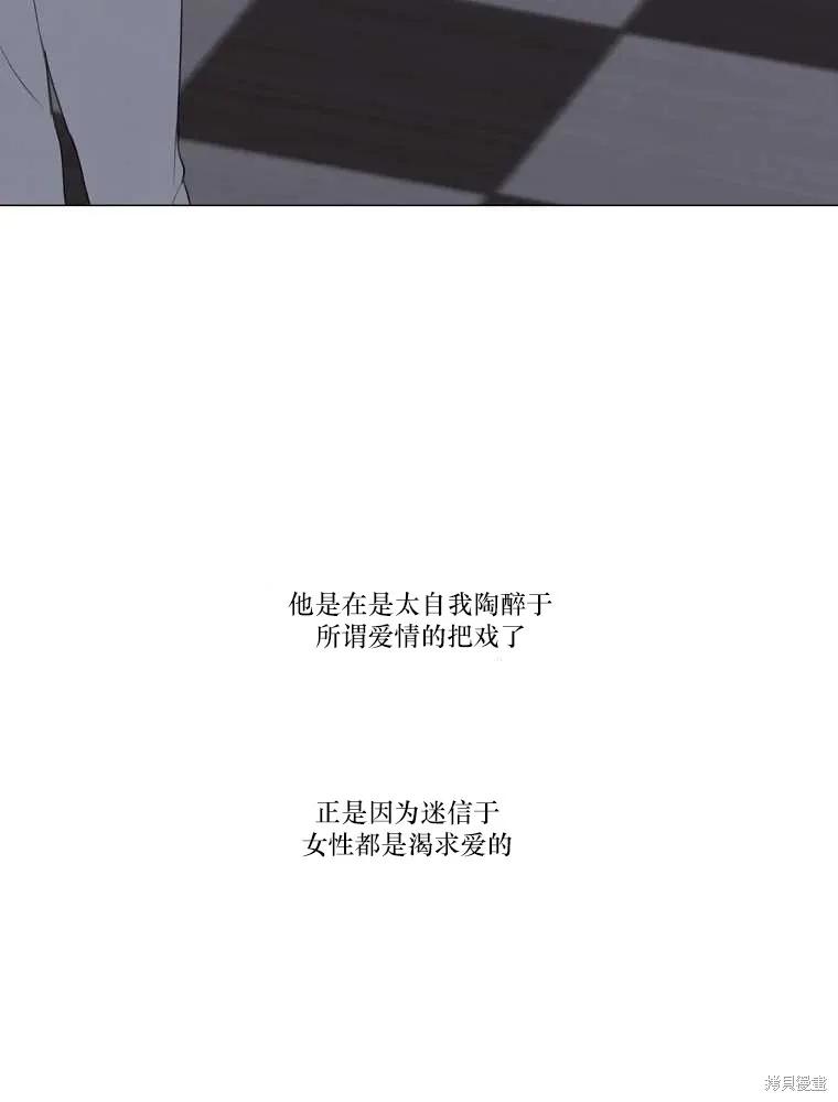 不可为之事 第14话 第21页