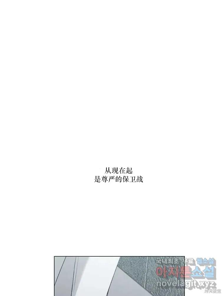 不可为之事 第14话 第26页