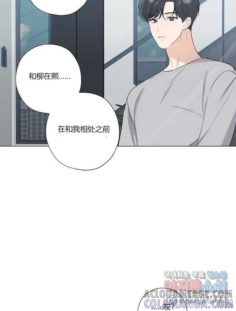 不可为之事 第14话 第28页