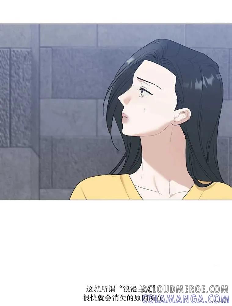不可为之事 第14话 第22页