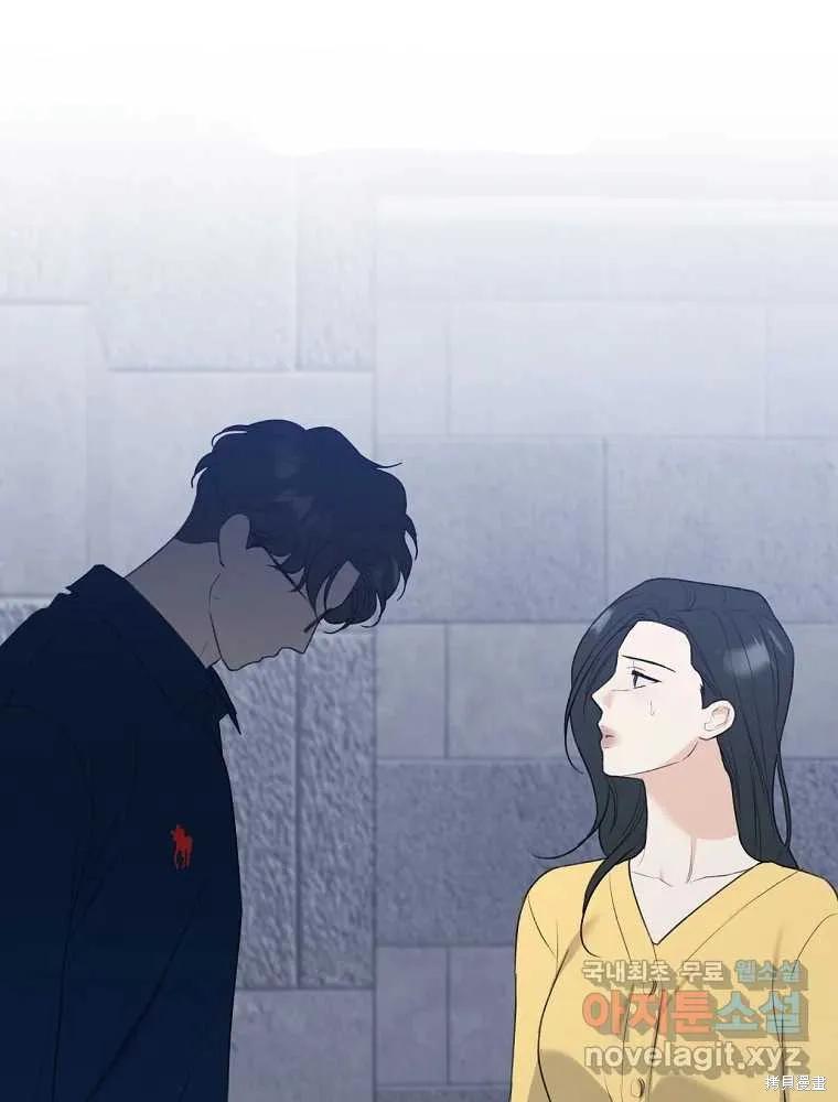 不可为之事 第14话 第23页