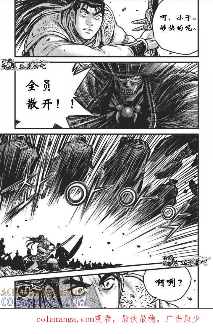 《热血江湖》第459话 第27页