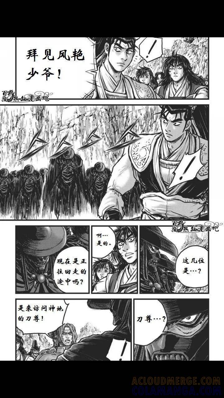 《热血江湖》第459话 第19页