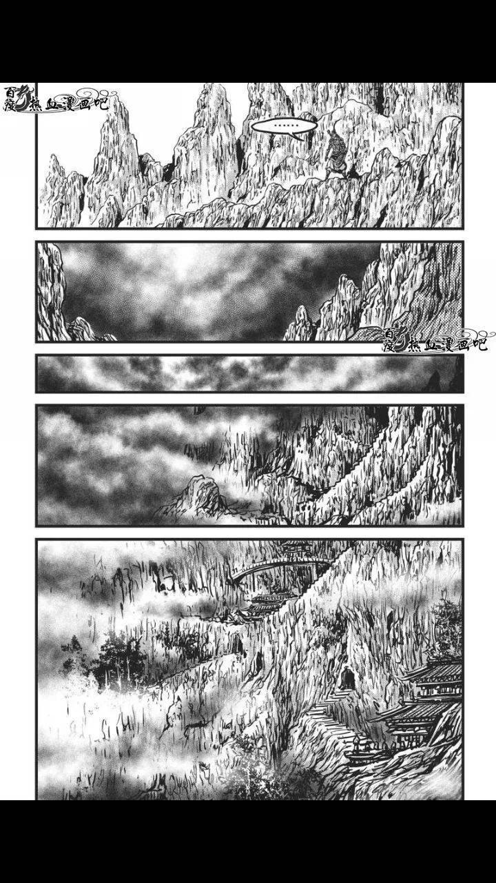 《热血江湖》第459话 第14页