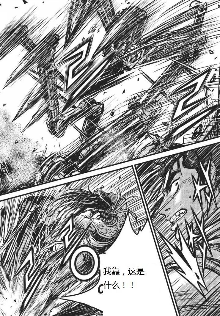 《热血江湖》第461话 第20页