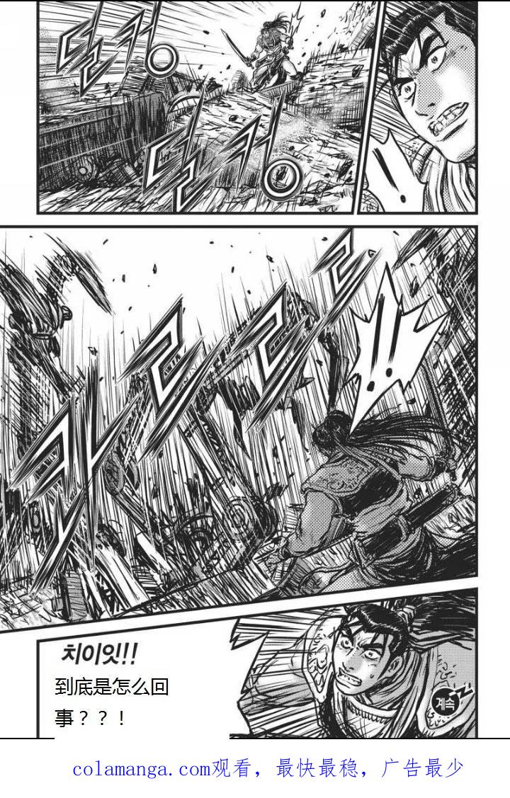 《热血江湖》第461话 第26页