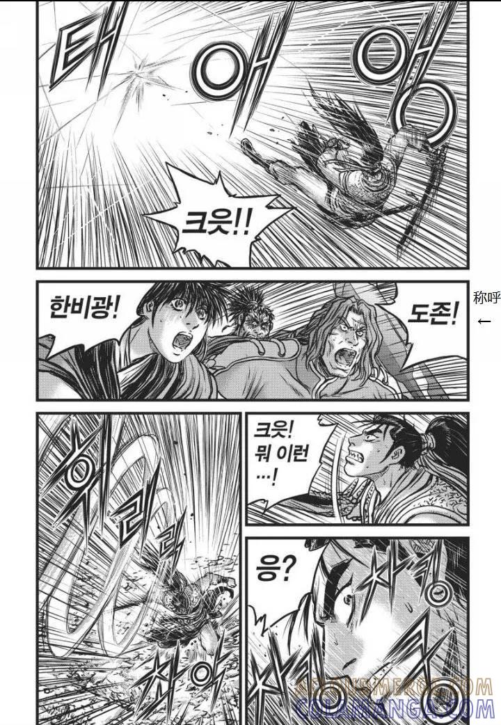 《热血江湖》第461话 第9页
