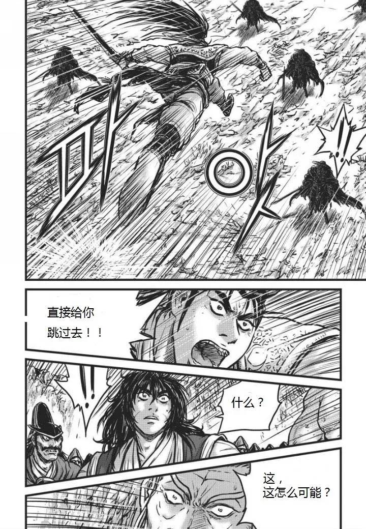《热血江湖》第461话 第4页