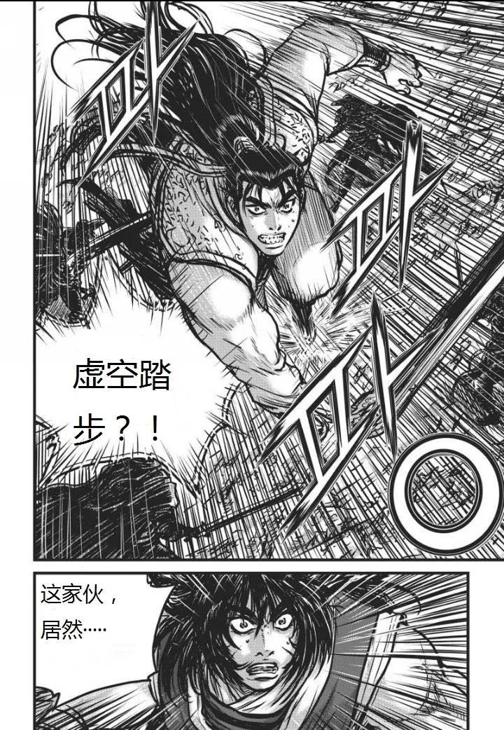 《热血江湖》第461话 第6页