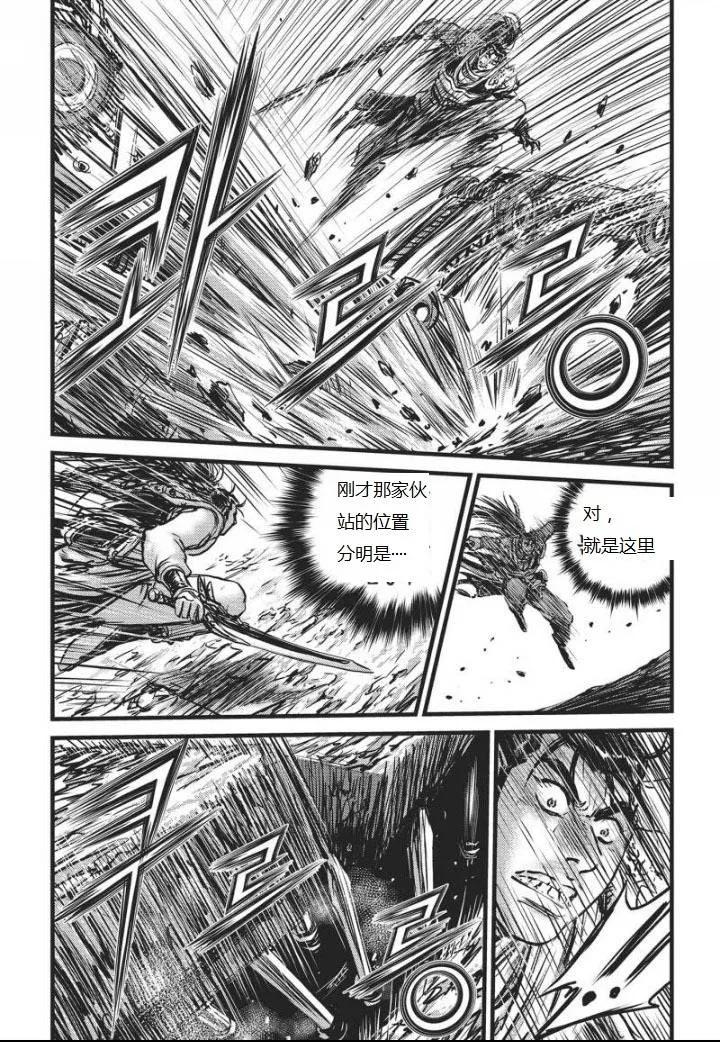 《热血江湖》第461话 第24页