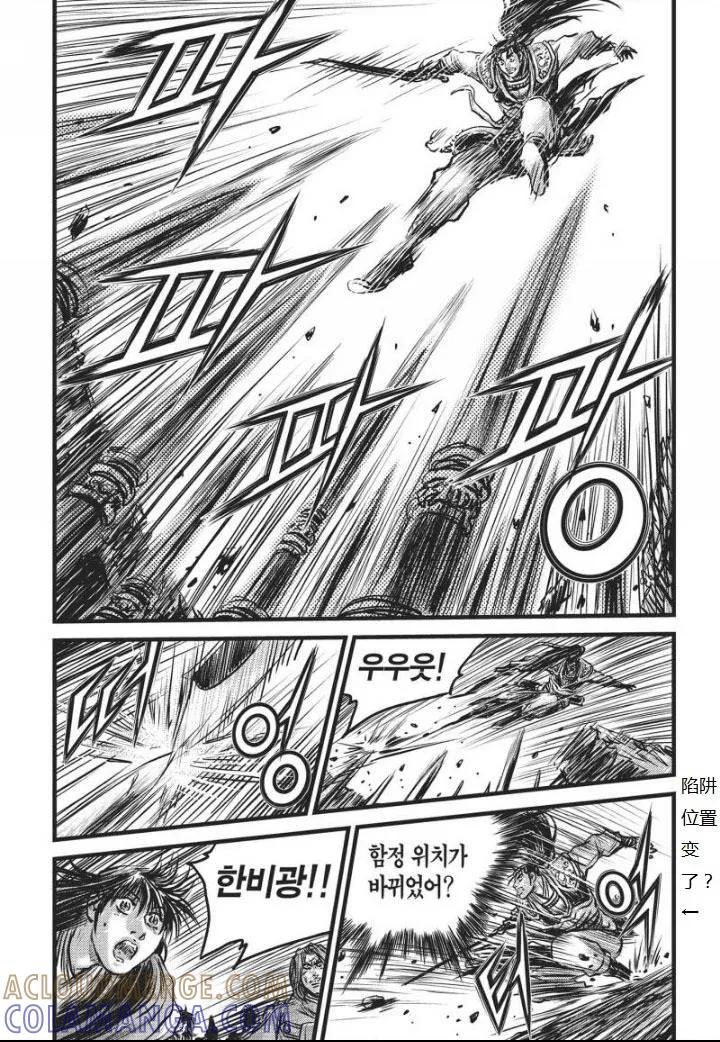 《热血江湖》第461话 第25页