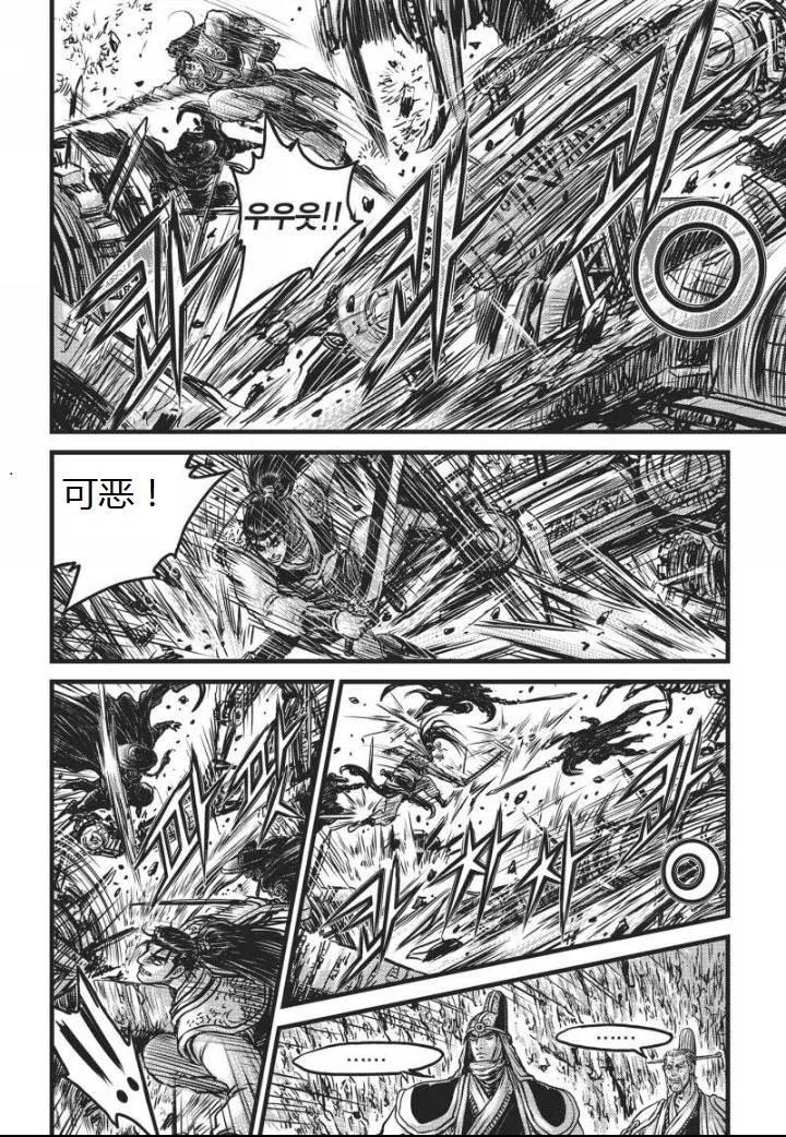 《热血江湖》第461话 第10页