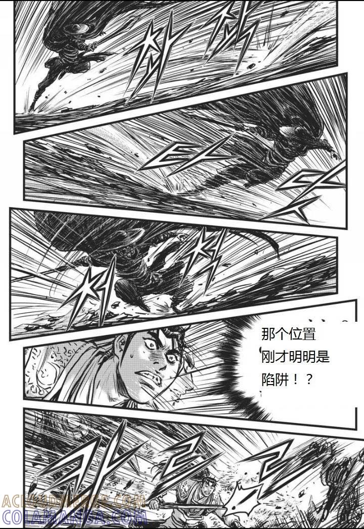 《热血江湖》第461话 第23页
