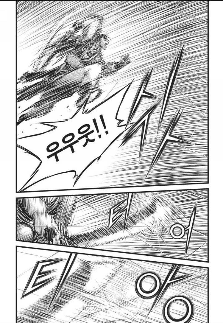《热血江湖》第461话 第8页