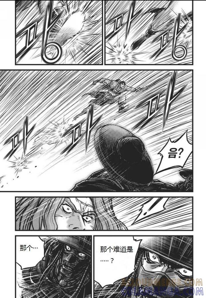 《热血江湖》第461话 第5页