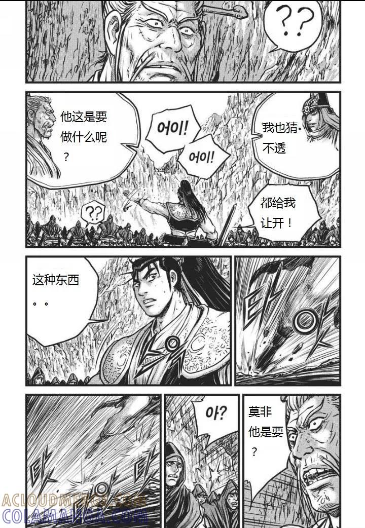 《热血江湖》第461话 第3页