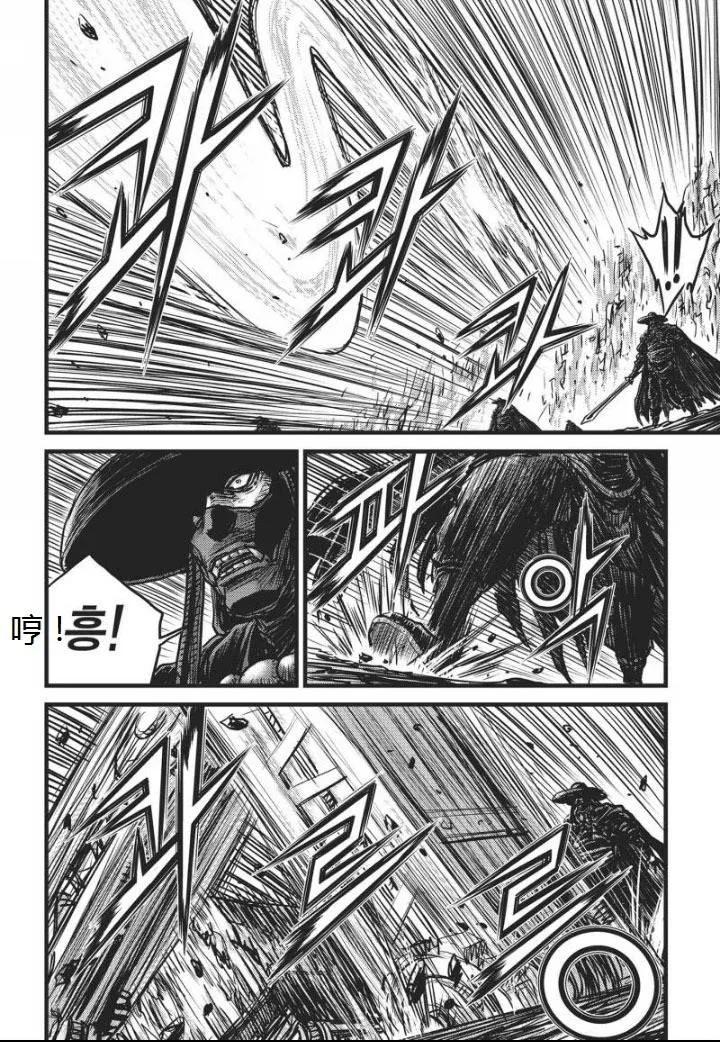 《热血江湖》第461话 第14页