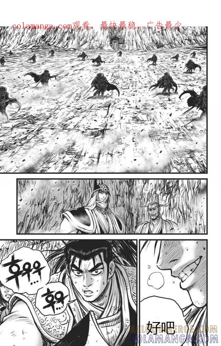 《热血江湖》第461话 第1页