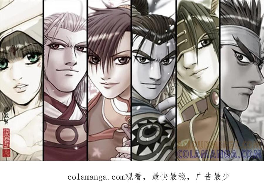 《热血江湖》第462话 第13页
