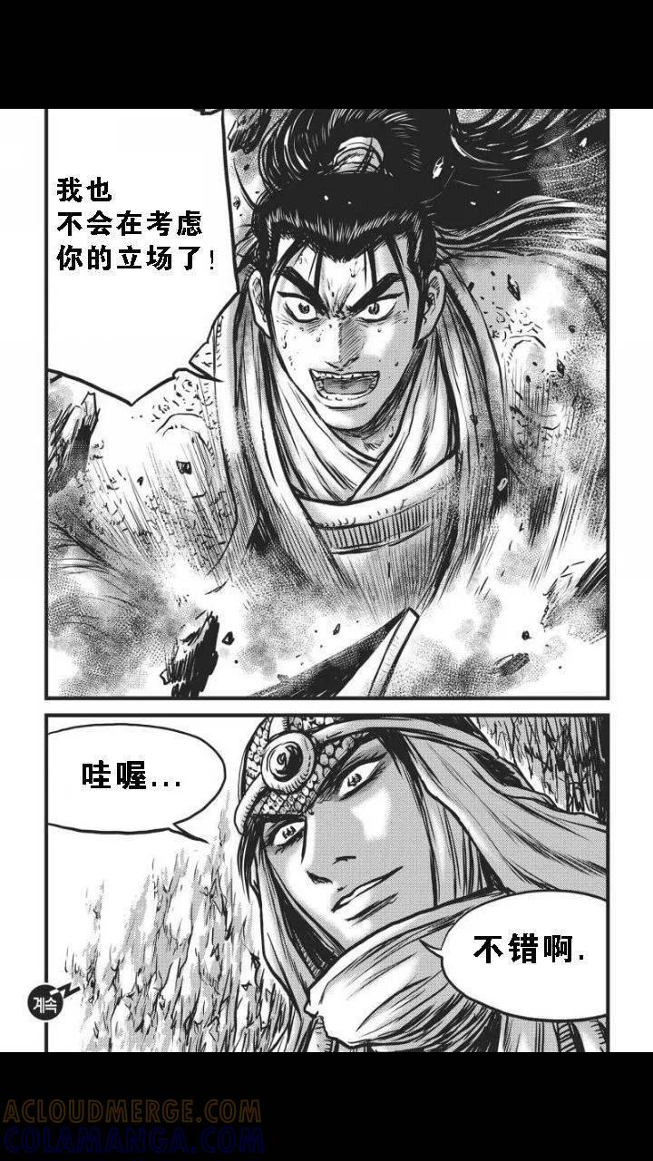 《热血江湖》第462话 第12页