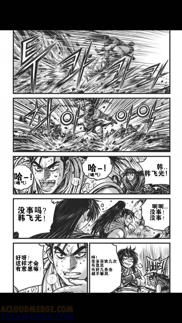 《热血江湖》第462话 第5页