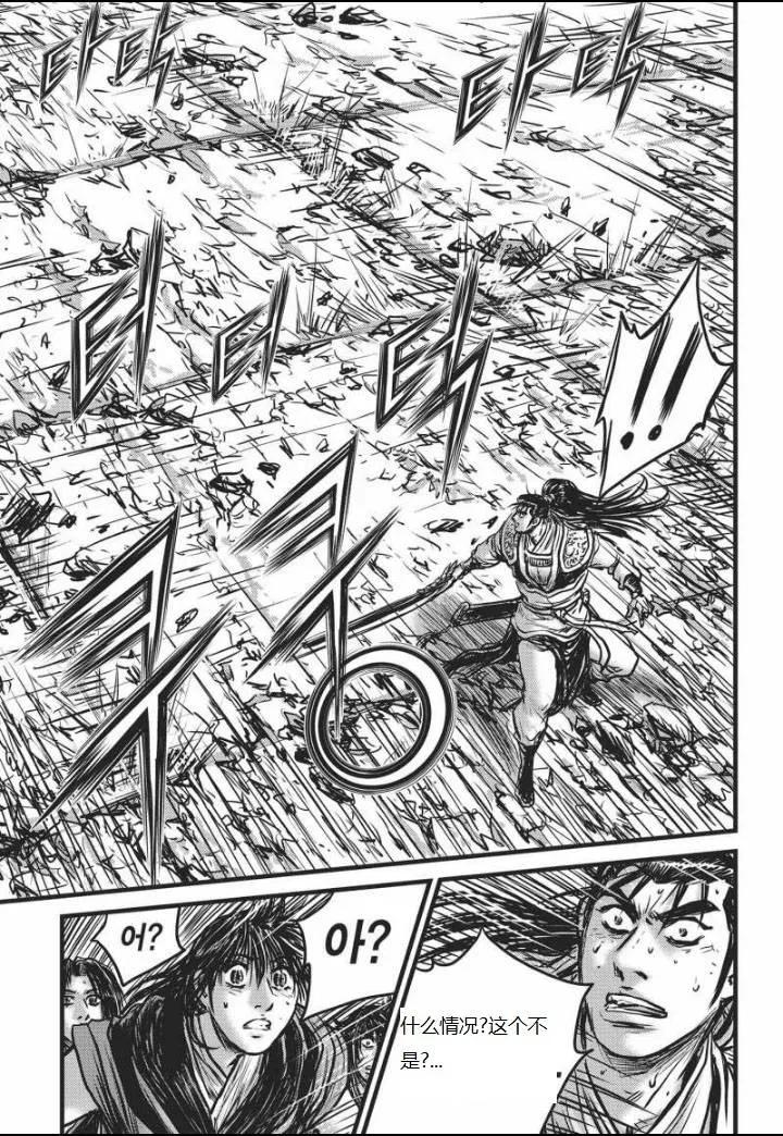 《热血江湖》第463话 第20页