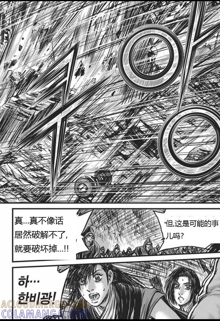 《热血江湖》第463话 第7页