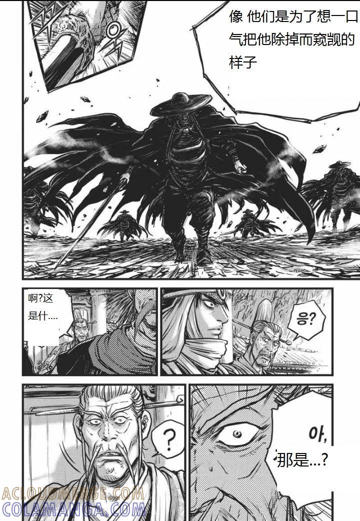 《热血江湖》第463话 第17页