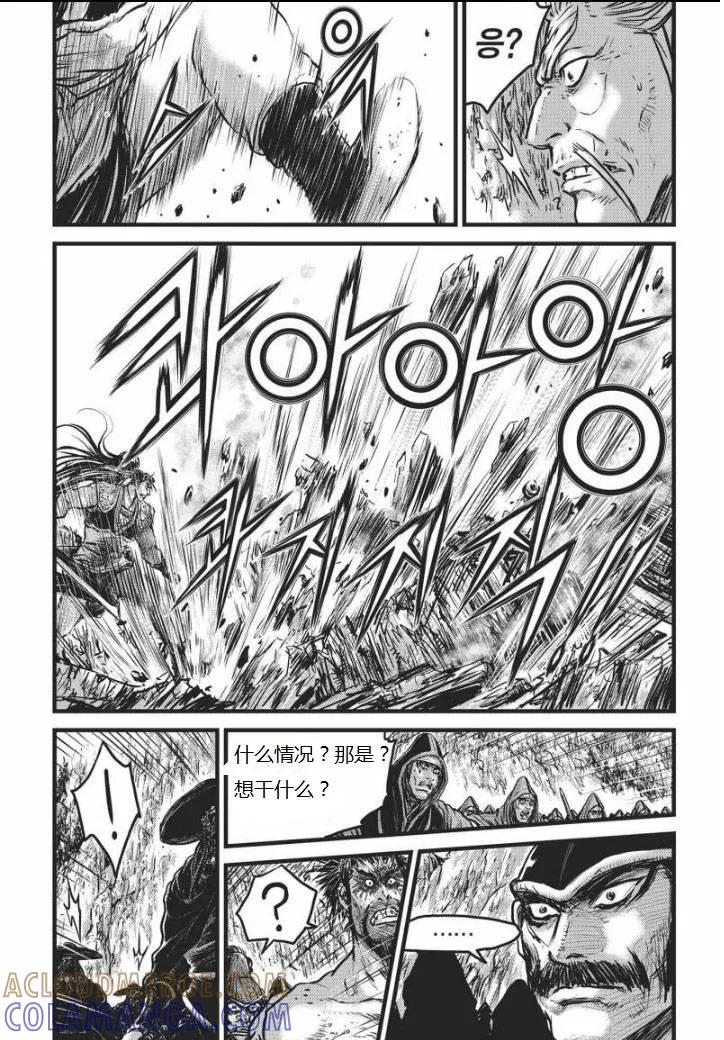 《热血江湖》第463话 第3页