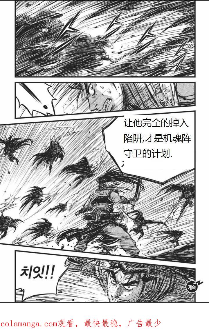 《热血江湖》第463话 第22页