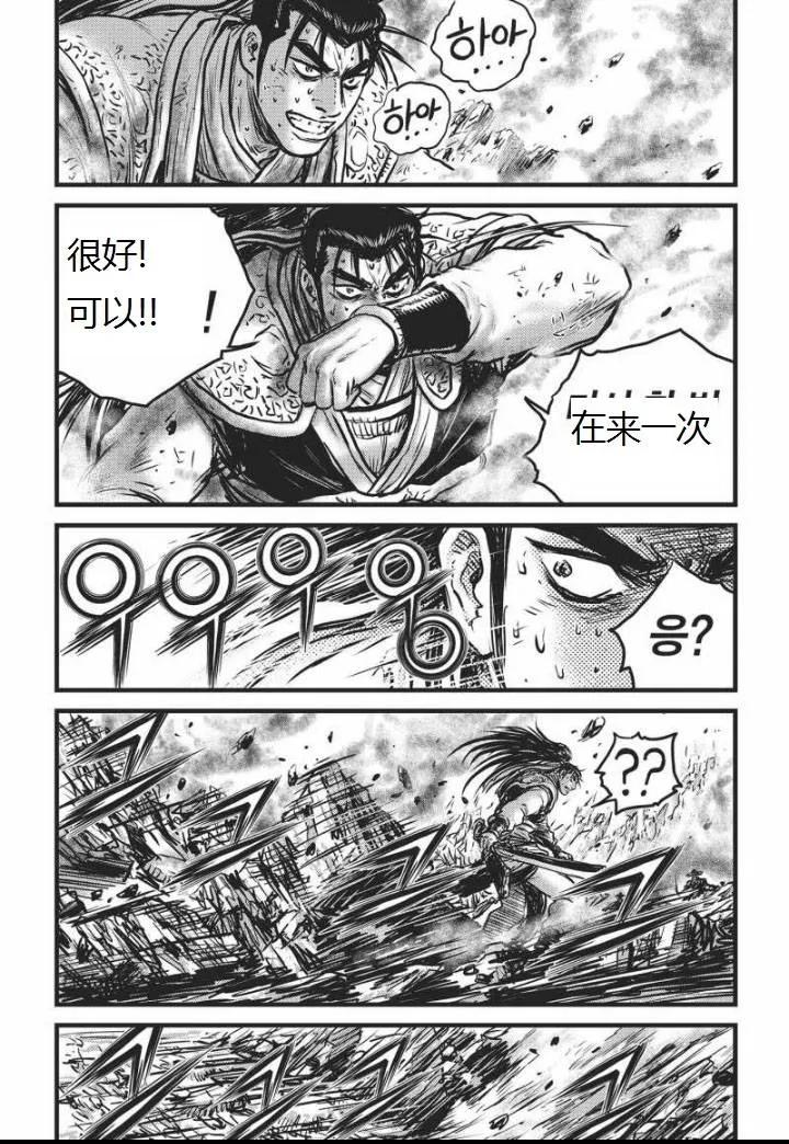 《热血江湖》第463话 第18页