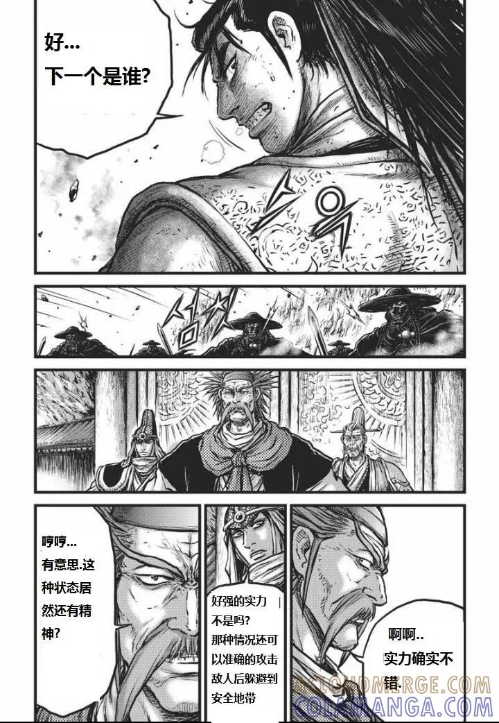 《热血江湖》第464话 第12页