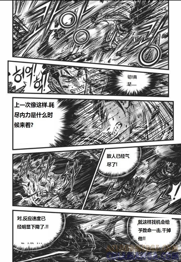 《热血江湖》第464话 第9页
