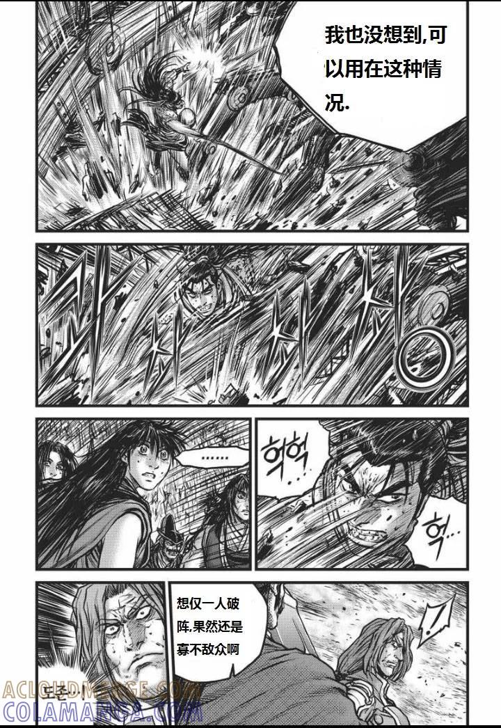 《热血江湖》第464话 第5页