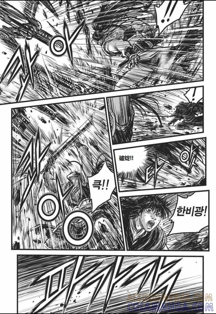 《热血江湖》第464话 第10页