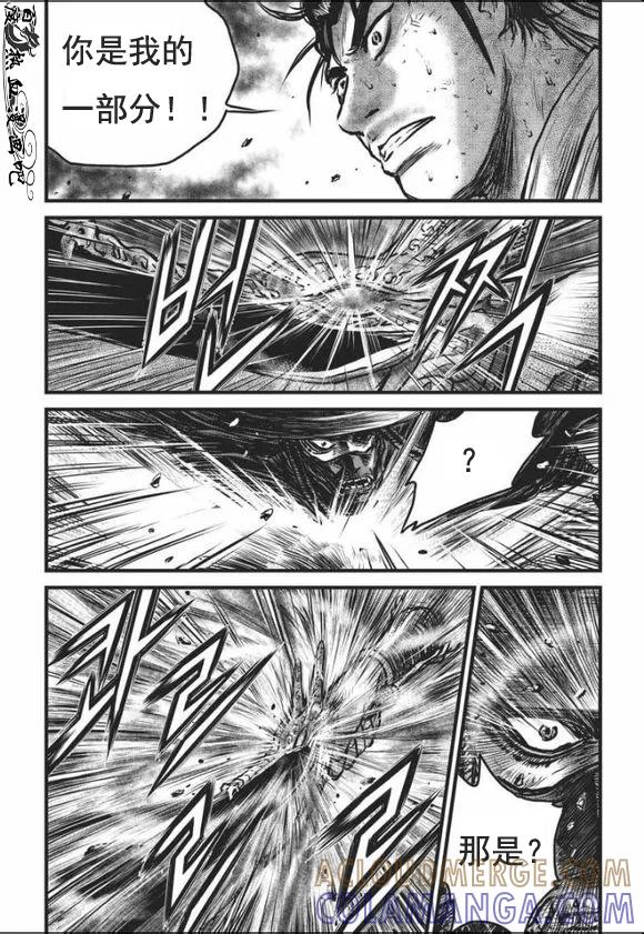 《热血江湖》第465话 第5页