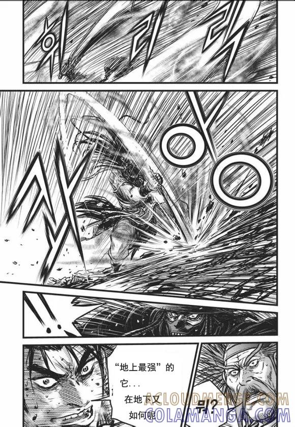 《热血江湖》第465话 第13页