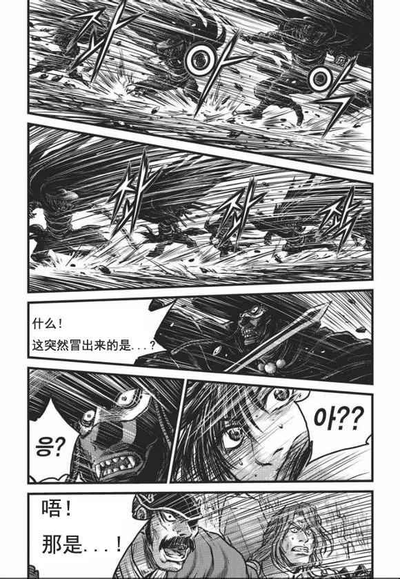 《热血江湖》第465话 第6页