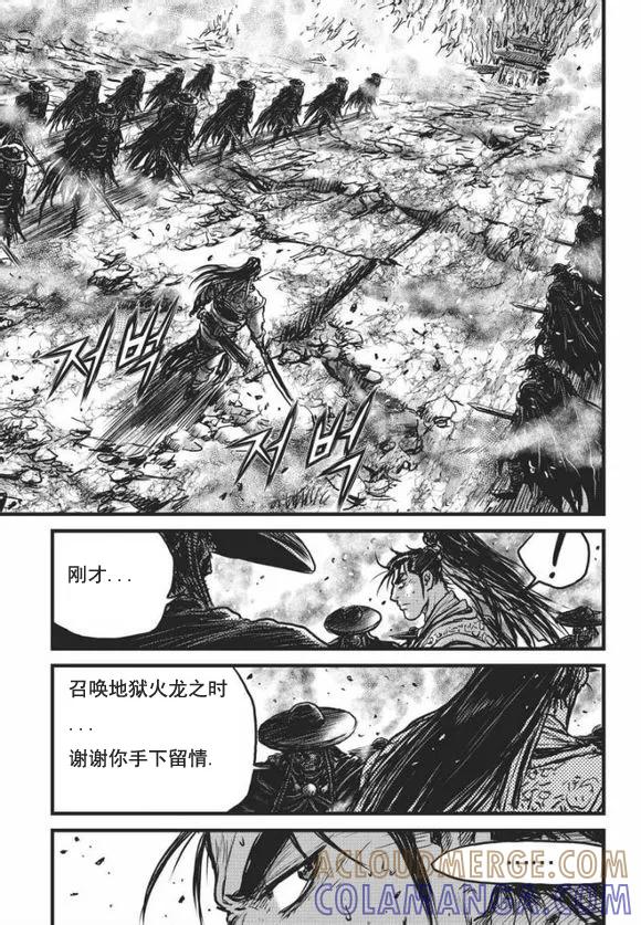 《热血江湖》第465话 第25页