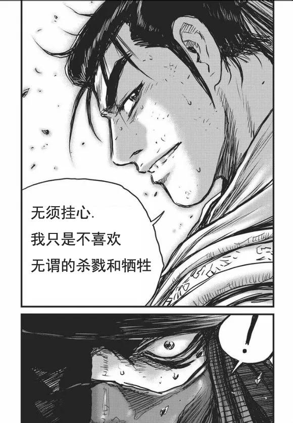 《热血江湖》第465话 第26页