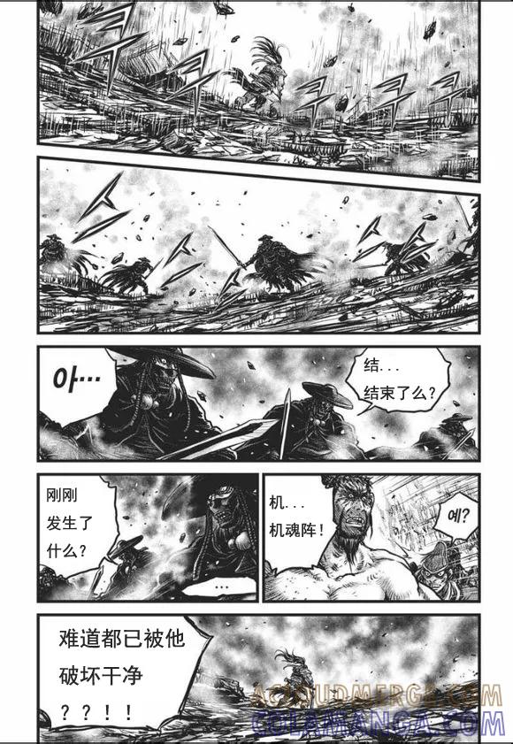 《热血江湖》第465话 第21页