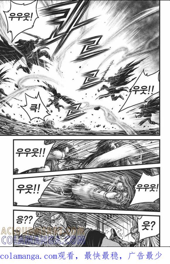 《热血江湖》第465话 第29页