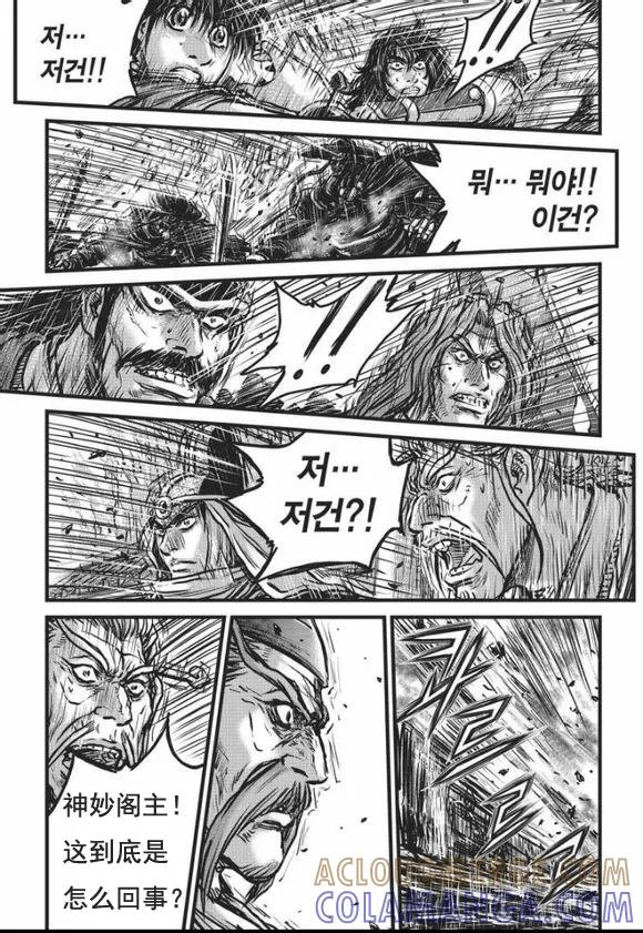 《热血江湖》第465话 第19页
