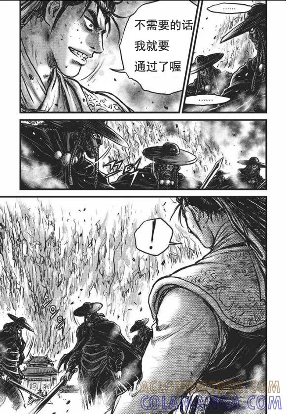 《热血江湖》第465话 第23页