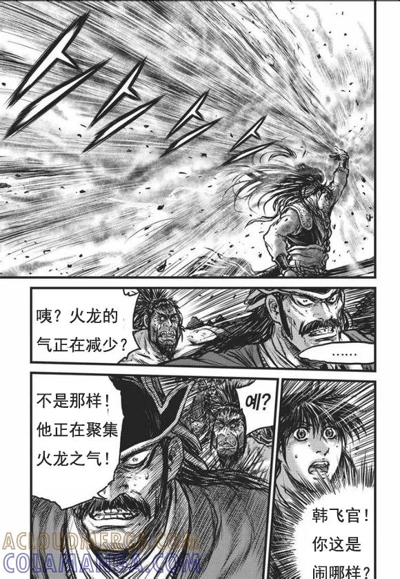 《热血江湖》第465话 第11页