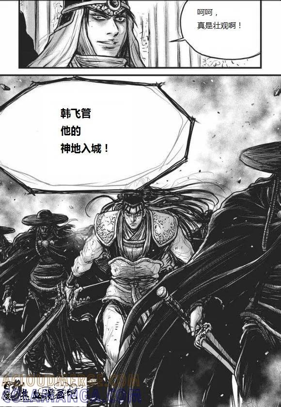 《热血江湖》第466话 第9页