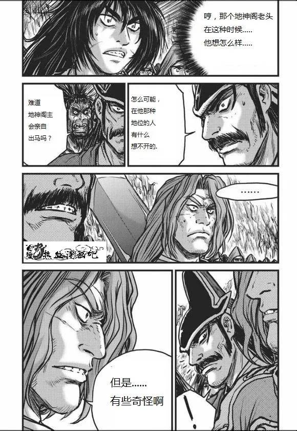 《热血江湖》第466话 第2页
