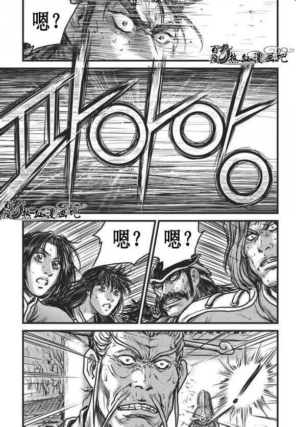 《热血江湖》第468话 第2页